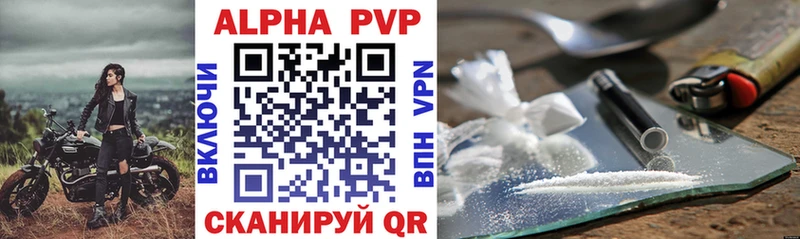 Alfa_PVP VHQ  цена   мега ССЫЛКА  Магадан 