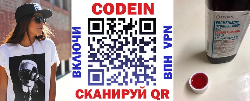 OMG онион  что такое   Магадан  Кодеиновый сироп Lean Purple Drank 