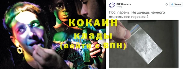 COCAINE Арсеньев